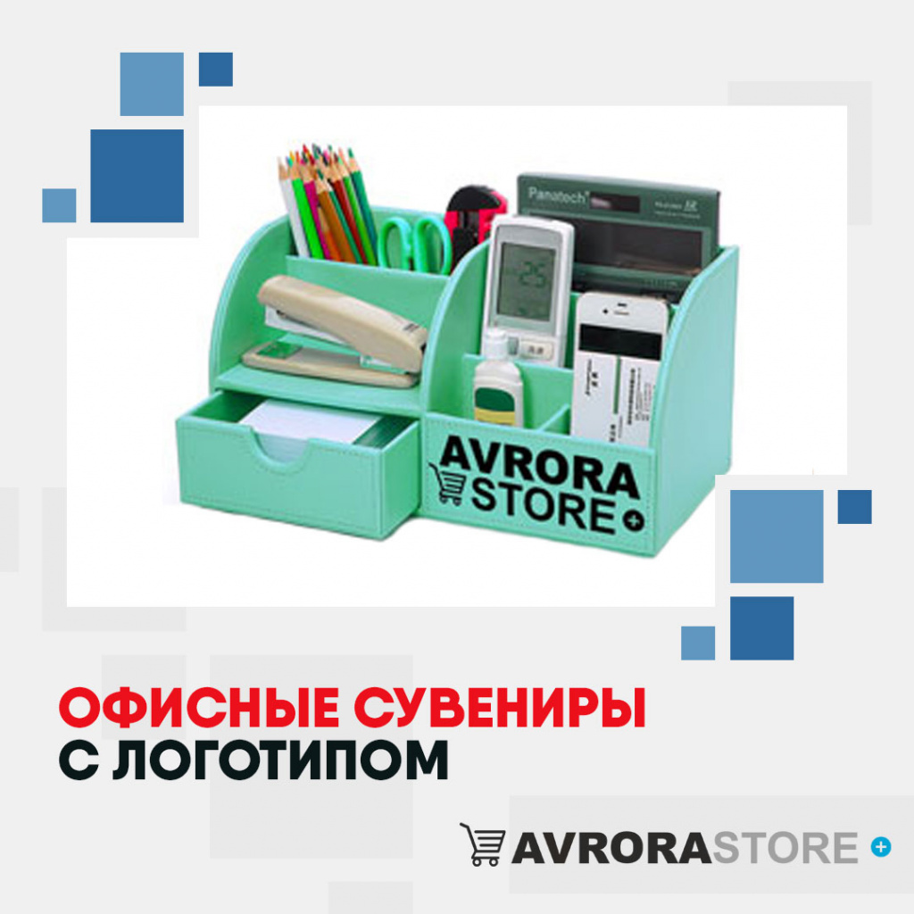Офисные сувениры с логотипом на заказ в Волгограде