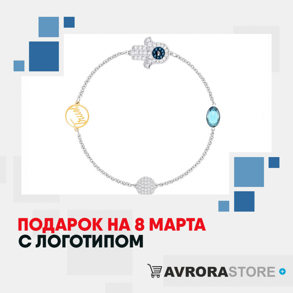 Корпоративные подарки на 8 Марта с логотипом на заказ в Волгограде