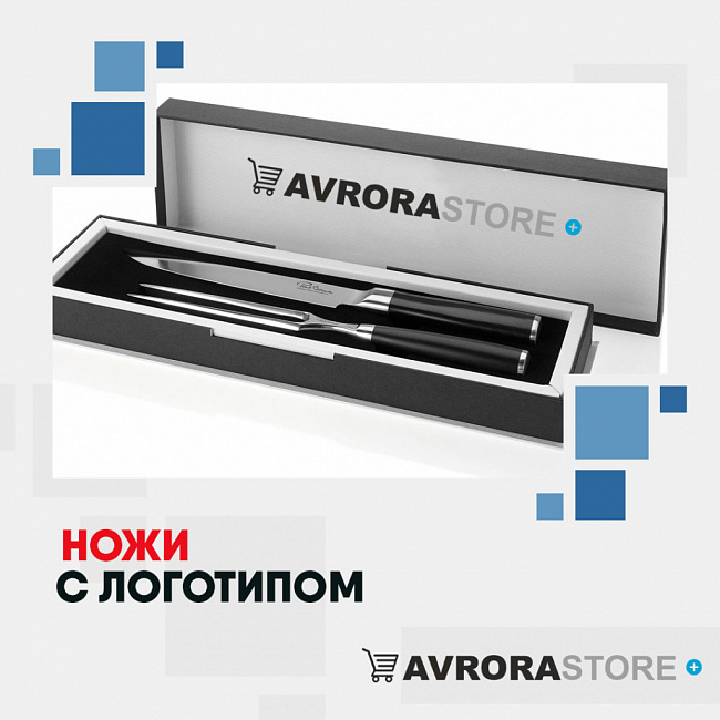 Ножи с логотипом на заказ в Волгограде