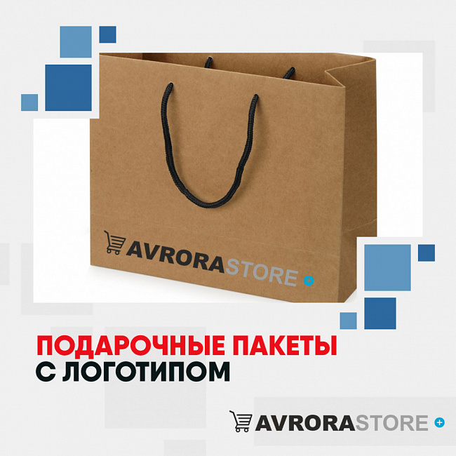 Бумажные пакеты с логотипом на заказ  в Волгограде