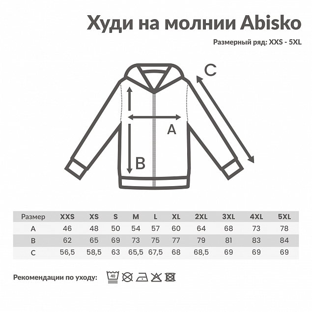 Худи на молнии Iqoniq Abisko из переработанного хлопка, унисекс, 340 г/м² с логотипом в Волгограде заказать по выгодной цене в кибермаркете AvroraStore