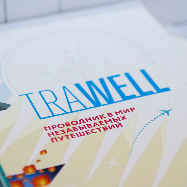 Набор TRAWELL с логотипом в Волгограде заказать по выгодной цене в кибермаркете AvroraStore