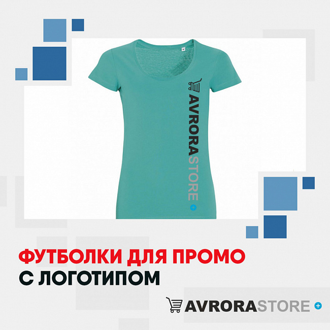 Промо-футболки с логотипом на заказ в Волгограде