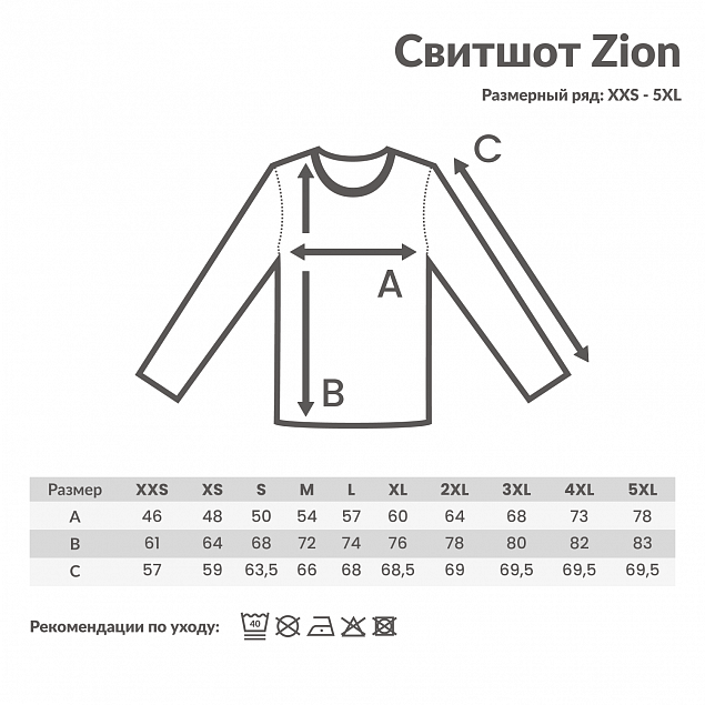 Свитшот Iqoniq Zion из переработанного хлопка, унисекс, 340 г/м² с логотипом в Волгограде заказать по выгодной цене в кибермаркете AvroraStore