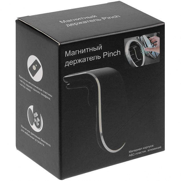 Магнитный держатель для смартфонов Pinch с логотипом в Волгограде заказать по выгодной цене в кибермаркете AvroraStore