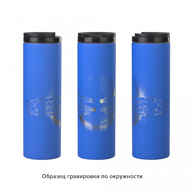 Термостакан "Брайтон" 500 мл, покрытие soft touch с логотипом в Волгограде заказать по выгодной цене в кибермаркете AvroraStore