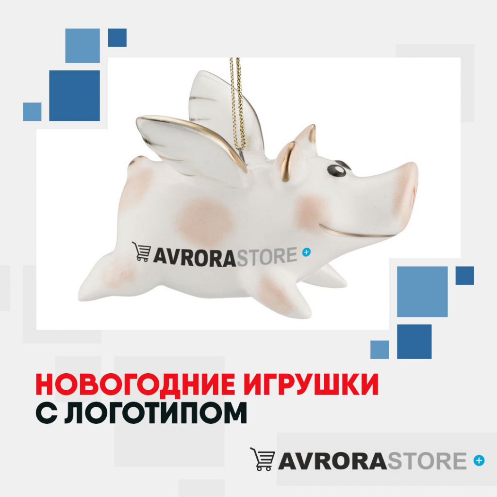 Новогодние игрушки с логотипом в Волгограде