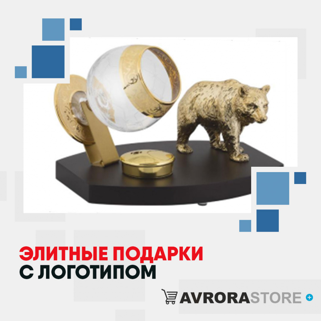 Элитные подарки с логотипом на заказ в Волгограде