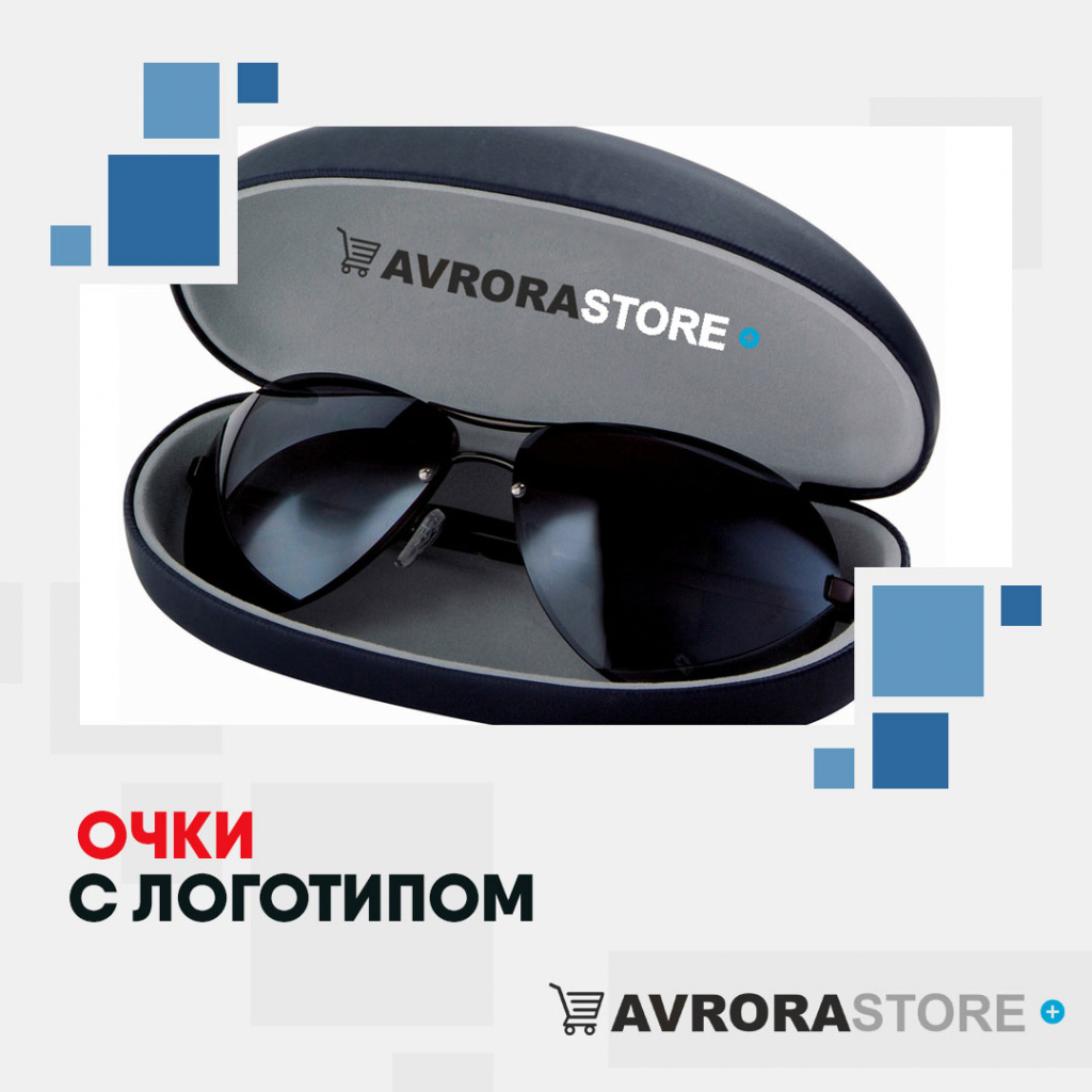 Солнцезащитные очки с логотипом с логотипом оптом на заказ в Волгограде