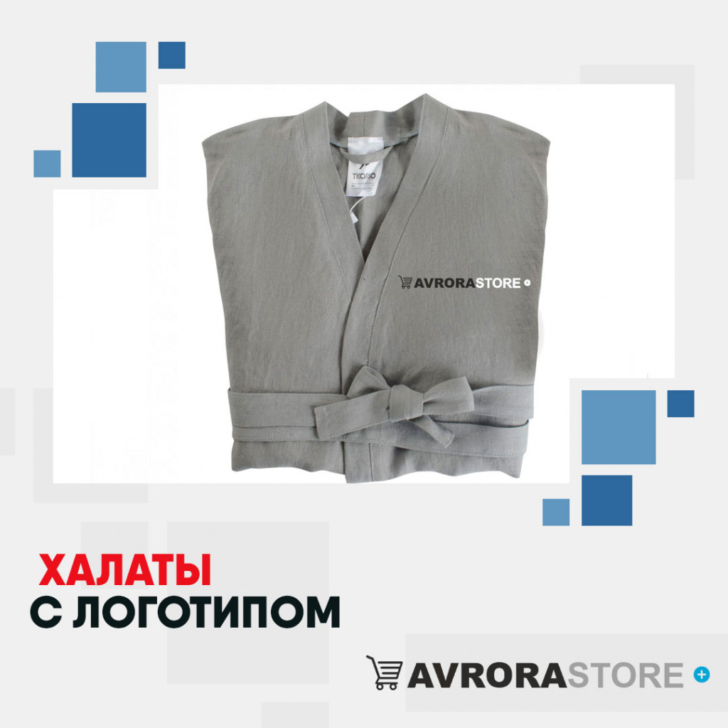 Халаты с логотипом на заказ в Волгограде