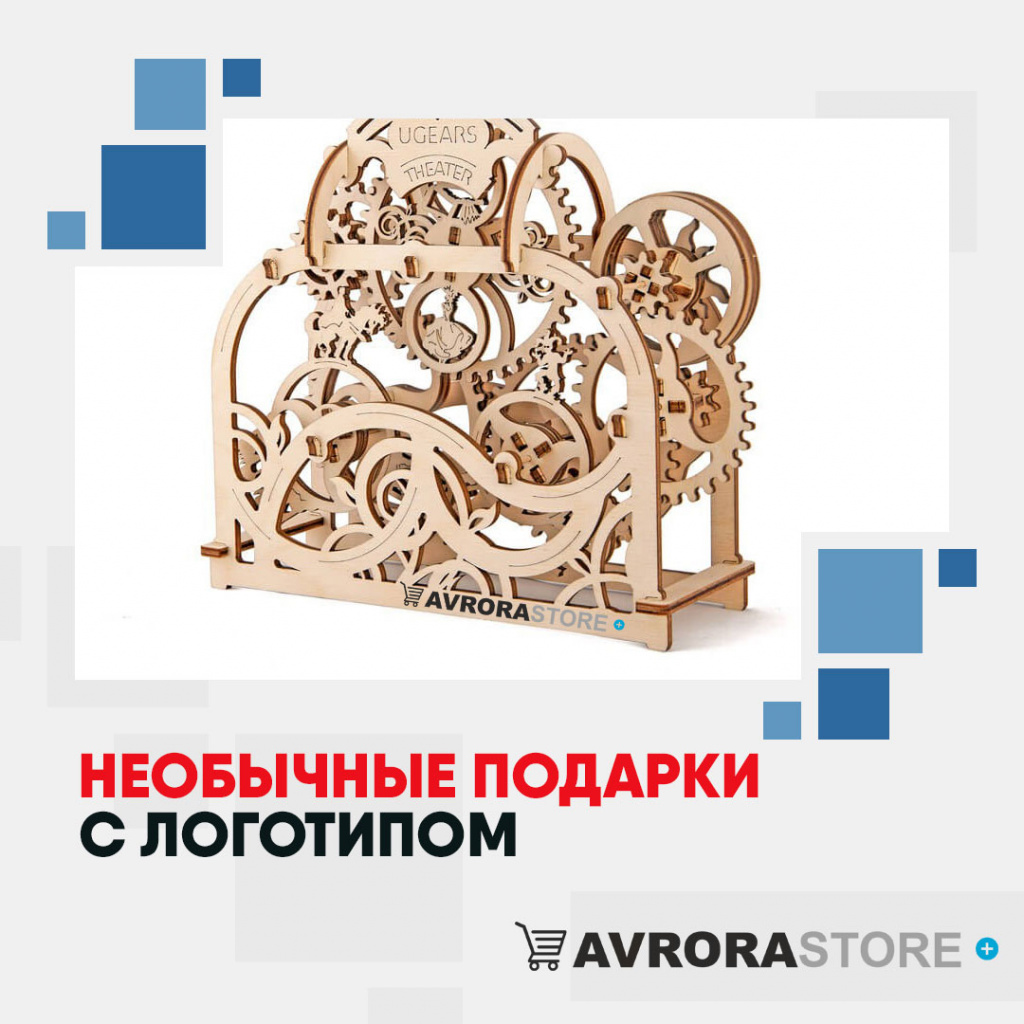 Необычные подарки с логотипом на заказ в Волгограде