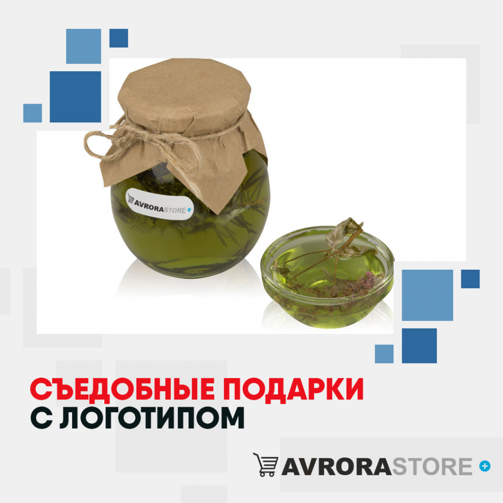 Съедобные подарки с логотипом на заказ в Волгограде