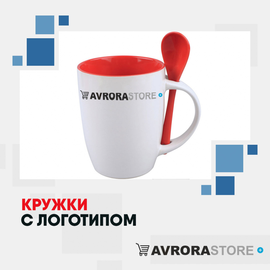 Кружки с логотипом с логотипом оптом на заказ в Волгограде