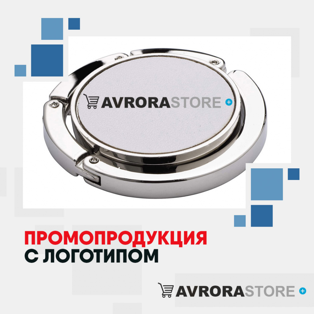 Промопродукция с логотипом на заказ в Волгограде