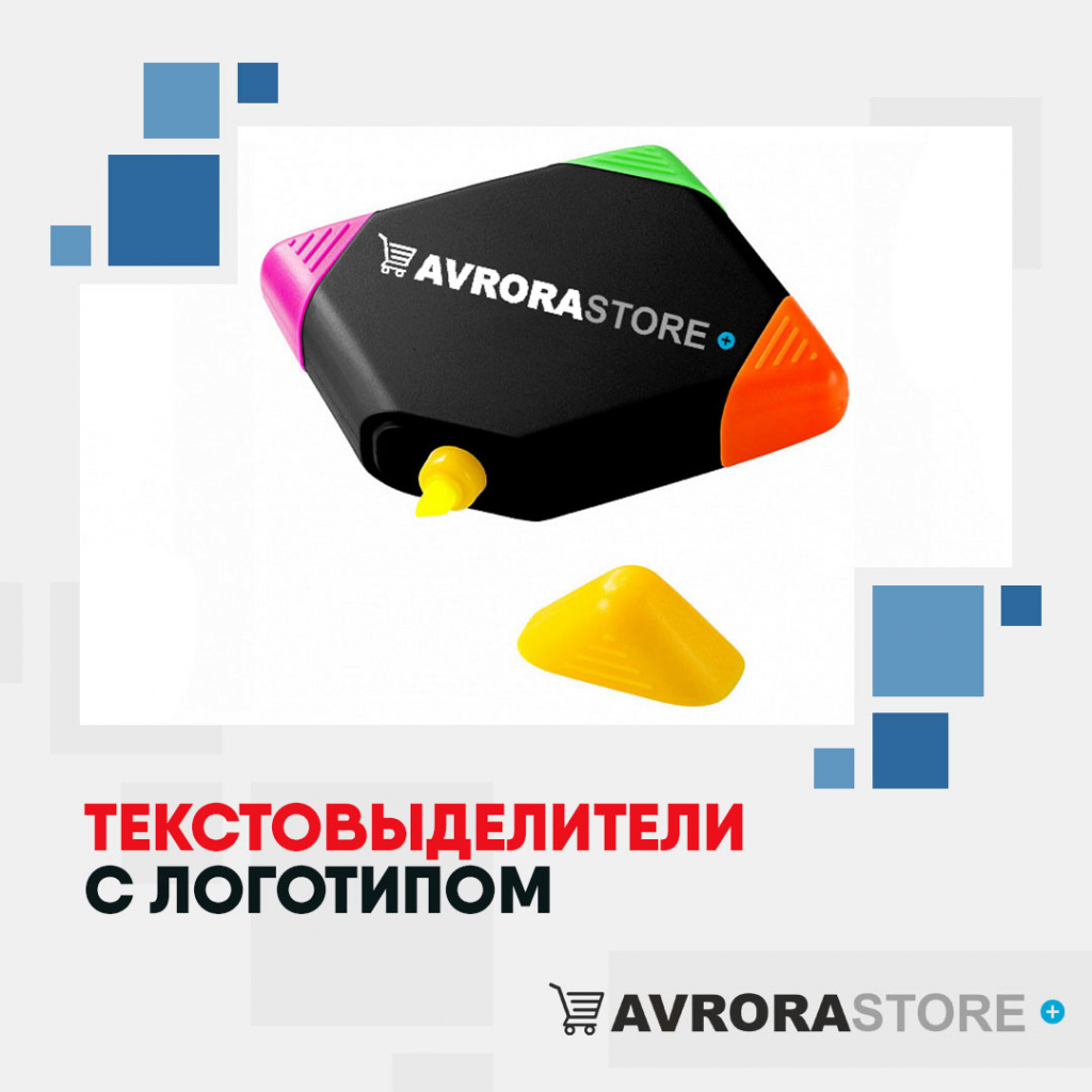 Маркеры с логотипом с логотипом на заказ в Волгограде
