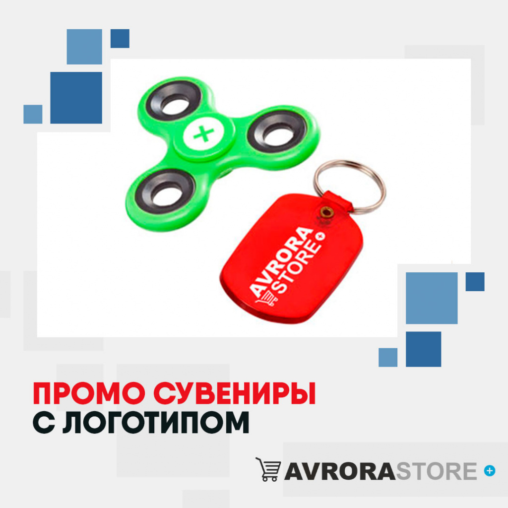 Промо сувениры с логотипом на заказ в Волгограде