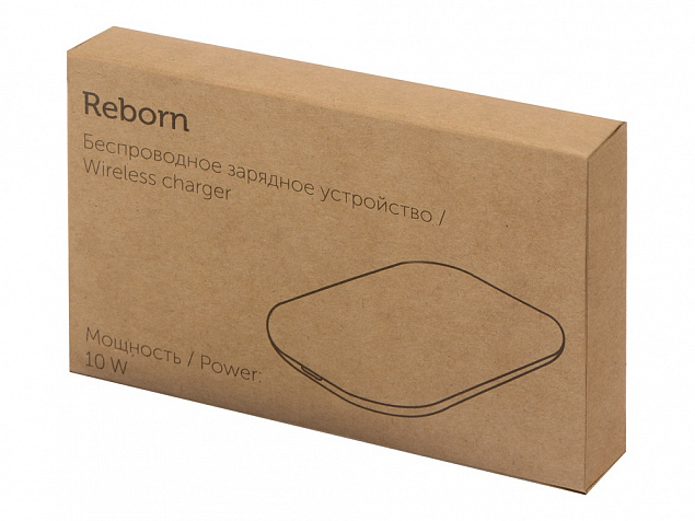 Беспроводное зарядное устройство из rPET Reborn, 10 W, серый с логотипом в Волгограде заказать по выгодной цене в кибермаркете AvroraStore