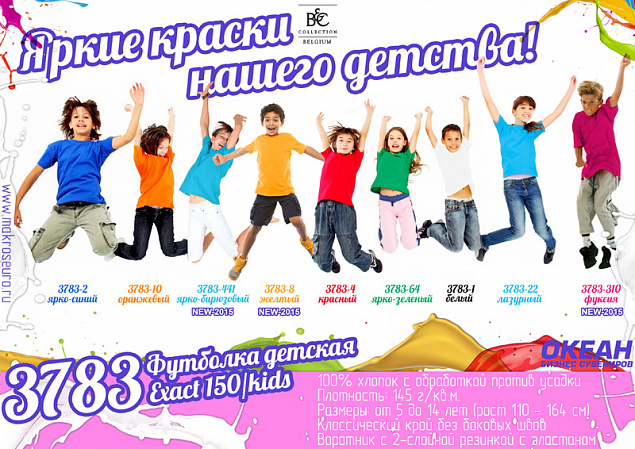 Футболка детская Exact 150/kids, белая/white, размер 12/14 с логотипом в Волгограде заказать по выгодной цене в кибермаркете AvroraStore
