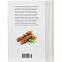 Книга «Мясо. На любой вкус и аппетит» с логотипом в Волгограде заказать по выгодной цене в кибермаркете AvroraStore