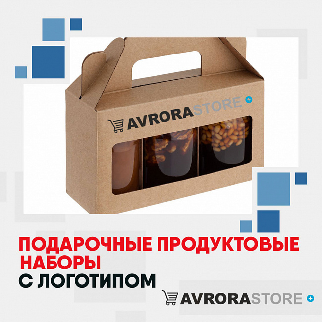 Вкусные подарки с логотипом на заказ в Волгограде