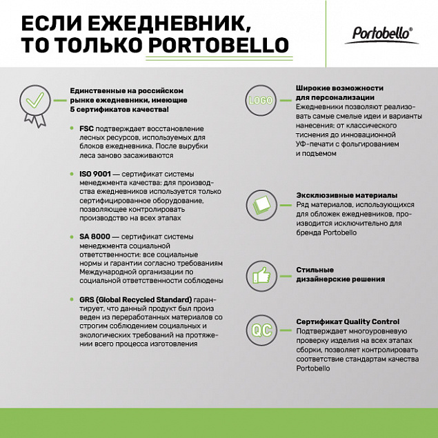 Ежедневник Portobello Trend, Spark, недатированный, бургунди с логотипом в Волгограде заказать по выгодной цене в кибермаркете AvroraStore