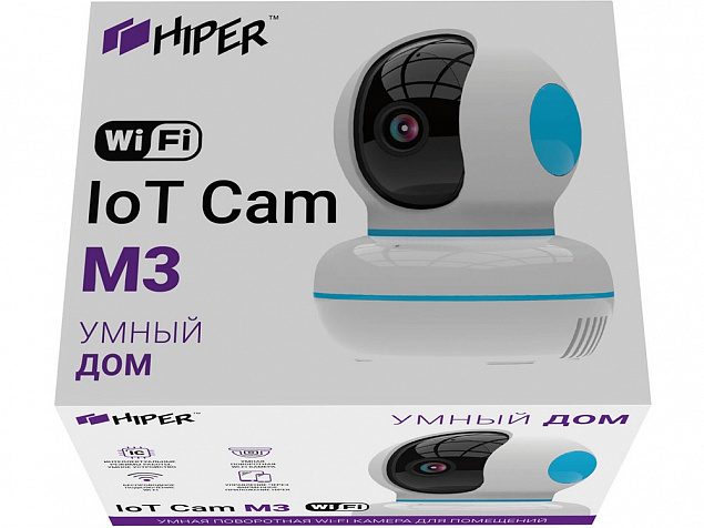 Умная камера HIPER IoT Cam M3 с логотипом в Волгограде заказать по выгодной цене в кибермаркете AvroraStore