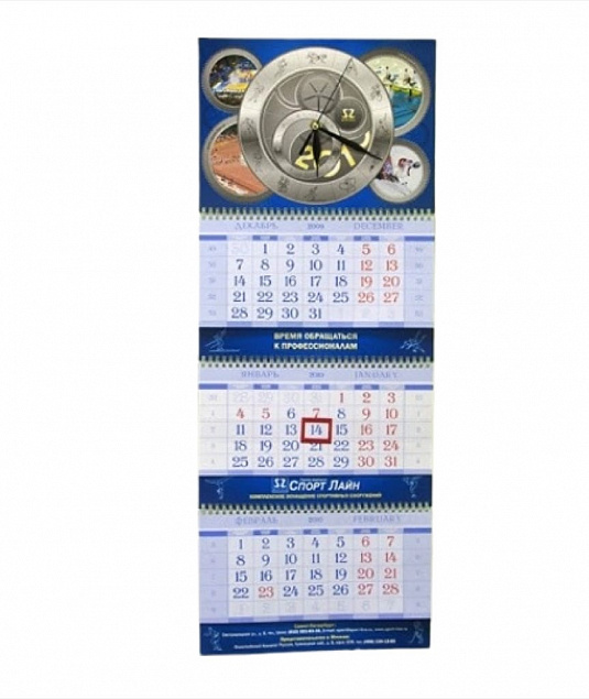 Календарь ТРИО С ЧАСАМИ с логотипом в Волгограде заказать по выгодной цене в кибермаркете AvroraStore
