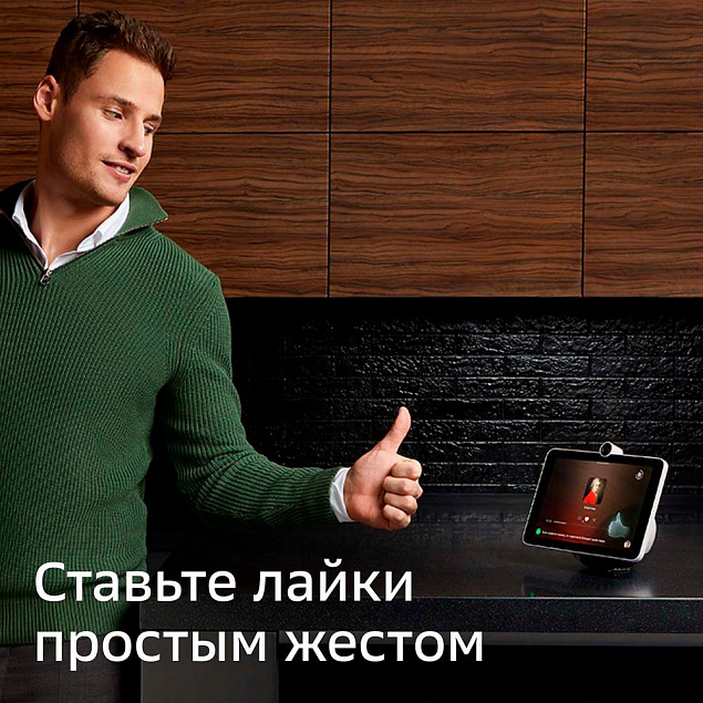 Смарт-дисплей SberPortal, белый с логотипом в Волгограде заказать по выгодной цене в кибермаркете AvroraStore