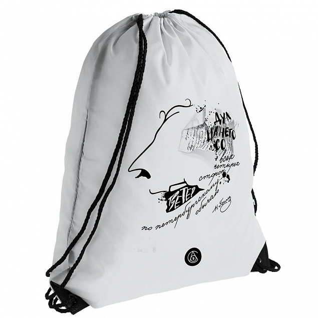 Рюкзак «Дуть», белый с логотипом в Волгограде заказать по выгодной цене в кибермаркете AvroraStore