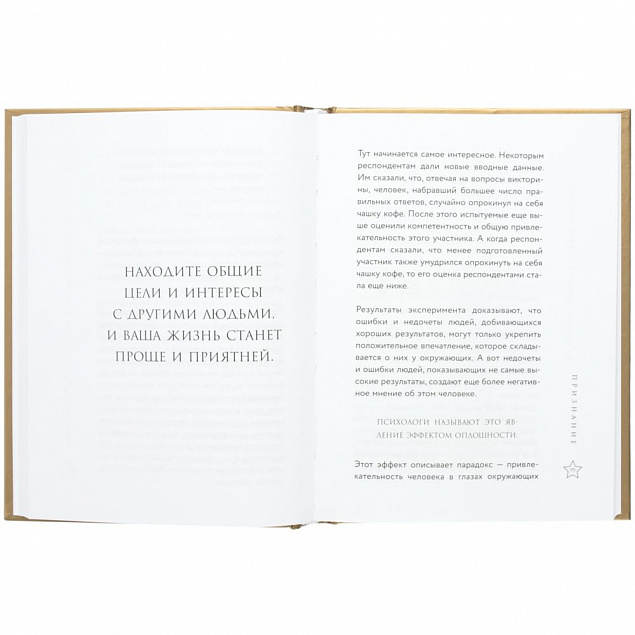 Книга «Золотая книга убеждения» с логотипом в Волгограде заказать по выгодной цене в кибермаркете AvroraStore