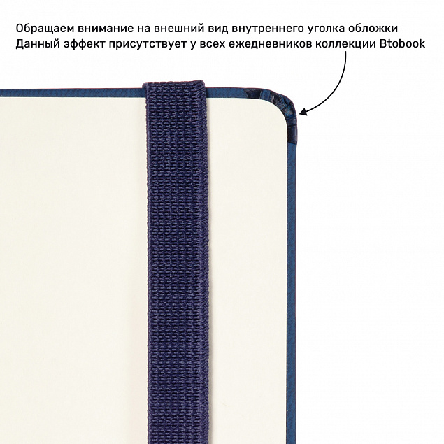 Ежедневник недатированный Alpha BtoBook, красный с логотипом в Волгограде заказать по выгодной цене в кибермаркете AvroraStore