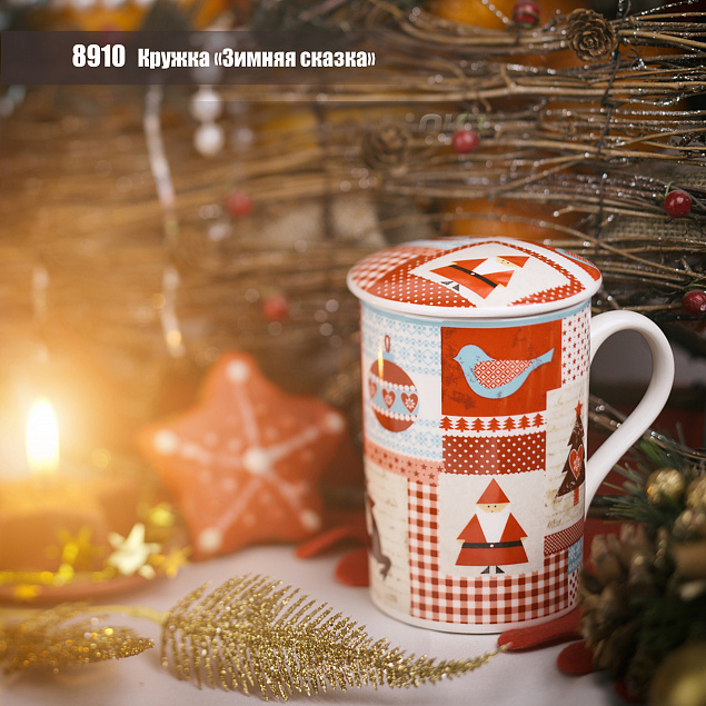 Кружка "Зимняя сказка"в подарочной упаковке с логотипом в Волгограде заказать по выгодной цене в кибермаркете AvroraStore