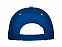 Бейсболка Panel унисекс, королевский синий с логотипом в Волгограде заказать по выгодной цене в кибермаркете AvroraStore