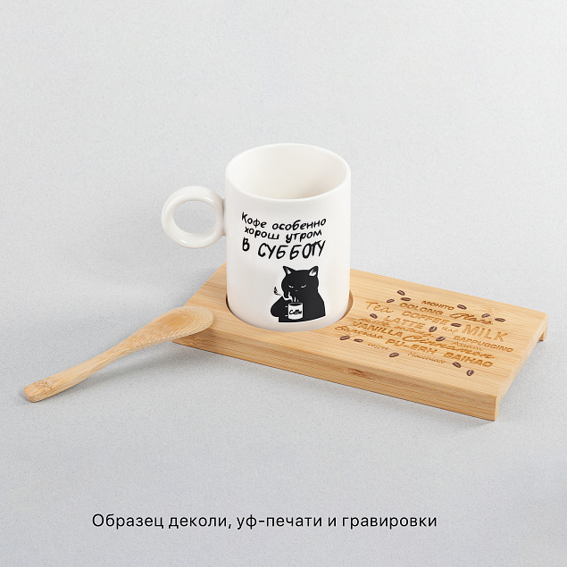 Набор чайный "Чайное дерево" с логотипом в Волгограде заказать по выгодной цене в кибермаркете AvroraStore