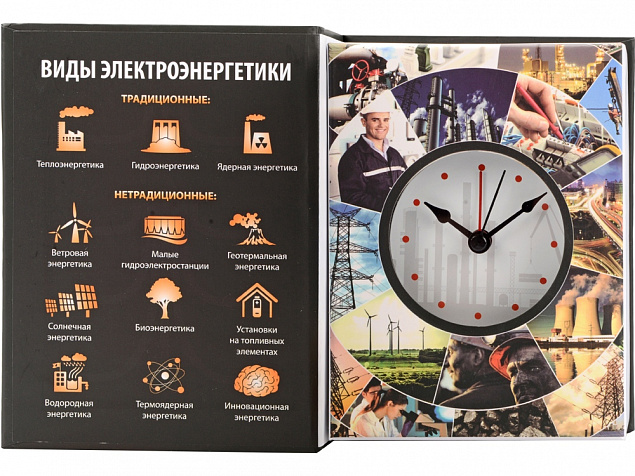 Часы Традиционные и нетрадиционные виды электроэнергетики, черный с логотипом в Волгограде заказать по выгодной цене в кибермаркете AvroraStore