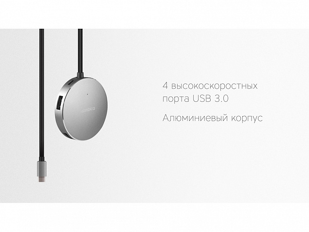 Хаб USB Type-C Hub Metal с логотипом в Волгограде заказать по выгодной цене в кибермаркете AvroraStore