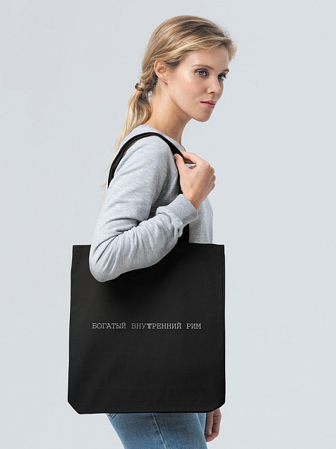 Холщовая сумка «Внутренний Рим», черная с логотипом в Волгограде заказать по выгодной цене в кибермаркете AvroraStore