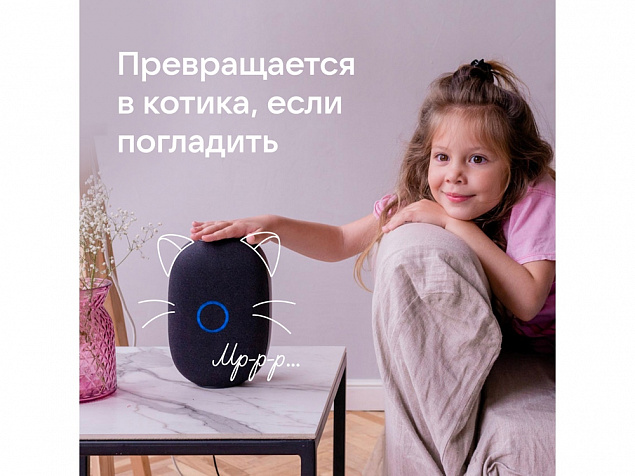 Умная колонка «Капсула» с голосовым помощником Марусей с логотипом в Волгограде заказать по выгодной цене в кибермаркете AvroraStore