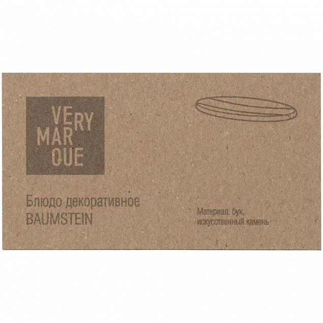 Декоративное блюдо Baumstein с логотипом в Волгограде заказать по выгодной цене в кибермаркете AvroraStore