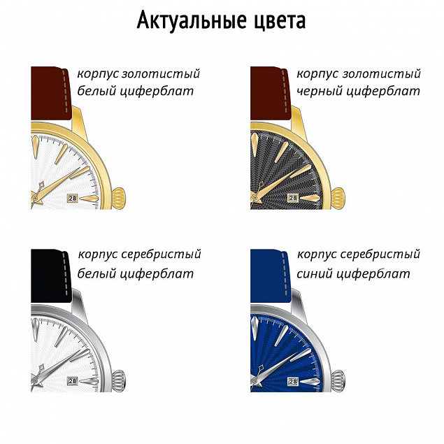 Часы наручные Zeit Luxe на заказ с логотипом в Волгограде заказать по выгодной цене в кибермаркете AvroraStore