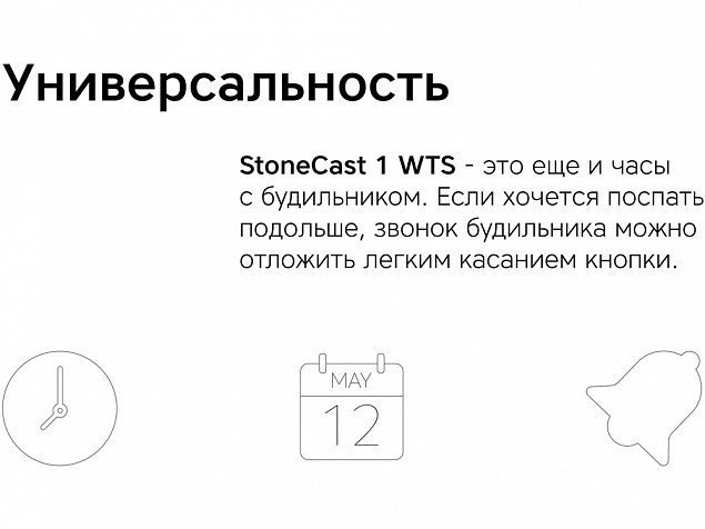 Метеостанция StoneCast 1 WTS с логотипом в Волгограде заказать по выгодной цене в кибермаркете AvroraStore