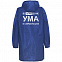 Дождевик «Воплащение ума», ярко-синий с логотипом в Волгограде заказать по выгодной цене в кибермаркете AvroraStore