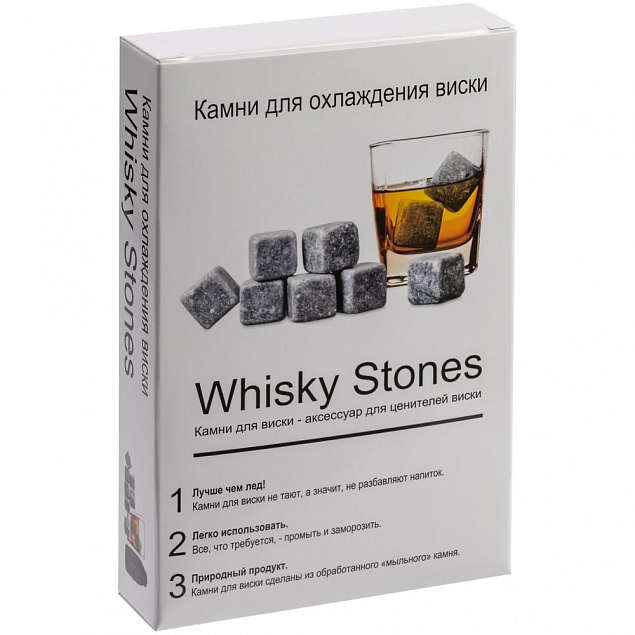 Камни для виски Whisky Stones с логотипом в Волгограде заказать по выгодной цене в кибермаркете AvroraStore