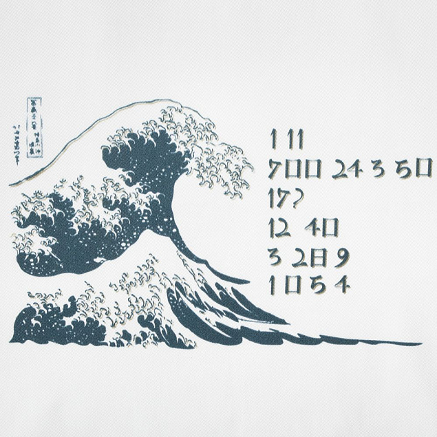 Холщовая сумка «Цифровые стихи. Японская поэзия», молочно-белая с логотипом в Волгограде заказать по выгодной цене в кибермаркете AvroraStore
