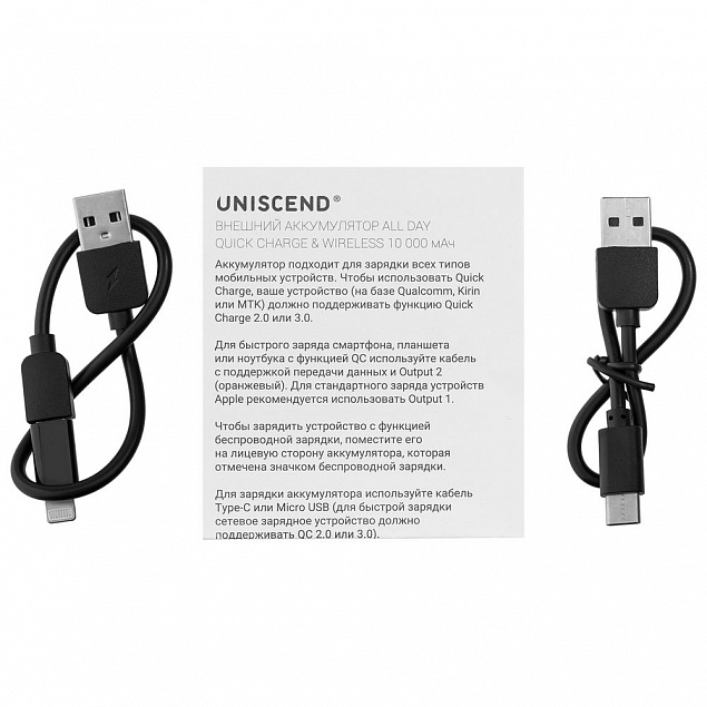 Внешний аккумулятор Uniscend All Day Wireless 10000 мАч, черный с логотипом в Волгограде заказать по выгодной цене в кибермаркете AvroraStore