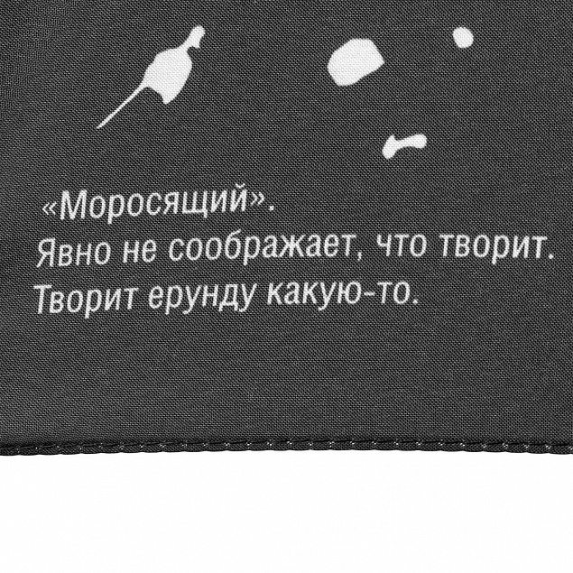 Зонт-трость Types Of Rain с логотипом в Волгограде заказать по выгодной цене в кибермаркете AvroraStore