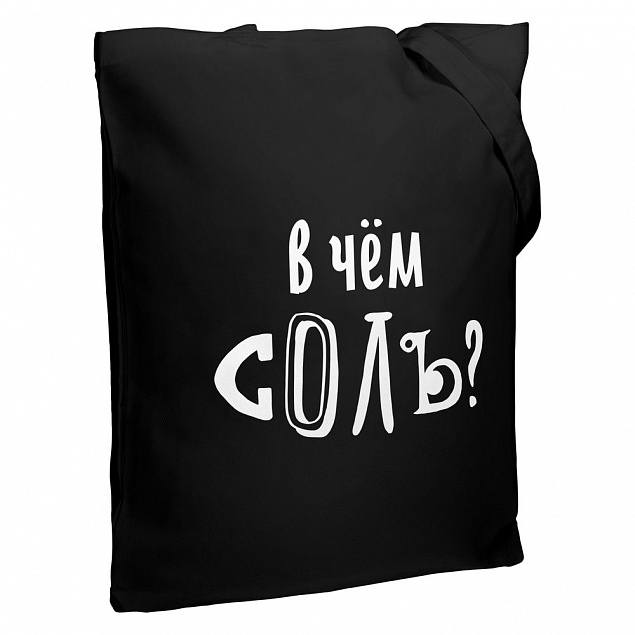 Холщовая сумка «В чем соль», черная с логотипом в Волгограде заказать по выгодной цене в кибермаркете AvroraStore