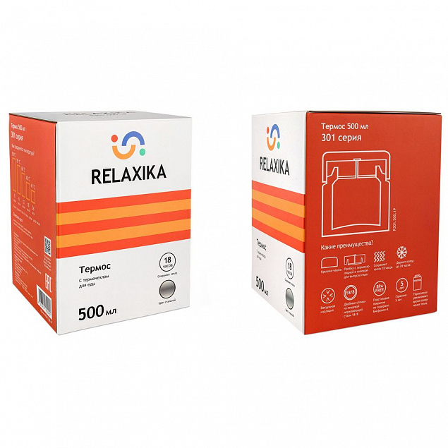 Термос для еды Relaxika 500, в чехле, стальной с логотипом в Волгограде заказать по выгодной цене в кибермаркете AvroraStore