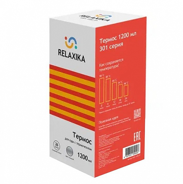 Термос для еды Relaxika 1200, в чехле, стальной с логотипом в Волгограде заказать по выгодной цене в кибермаркете AvroraStore