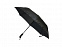 Зонт складной Mesh с логотипом в Волгограде заказать по выгодной цене в кибермаркете AvroraStore